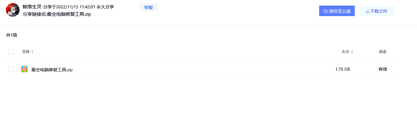 123云盘软件资源分享 · WYAYZM 123-cloud-disk · Discussion #13 · GitHub