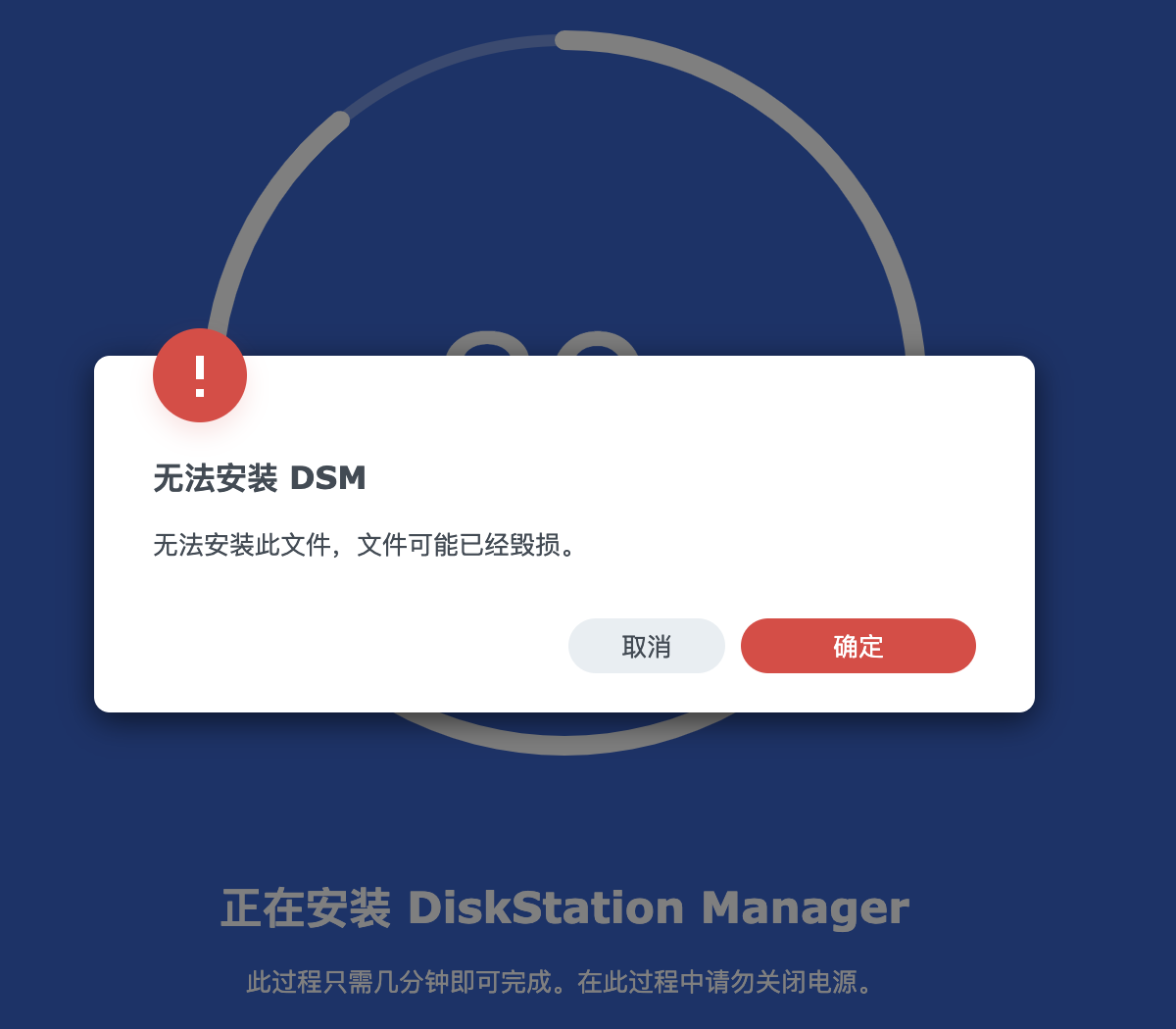 About The Problem Of This File Cannot Be Installed The File May Be About the problem of this file cannot be installed the file may be