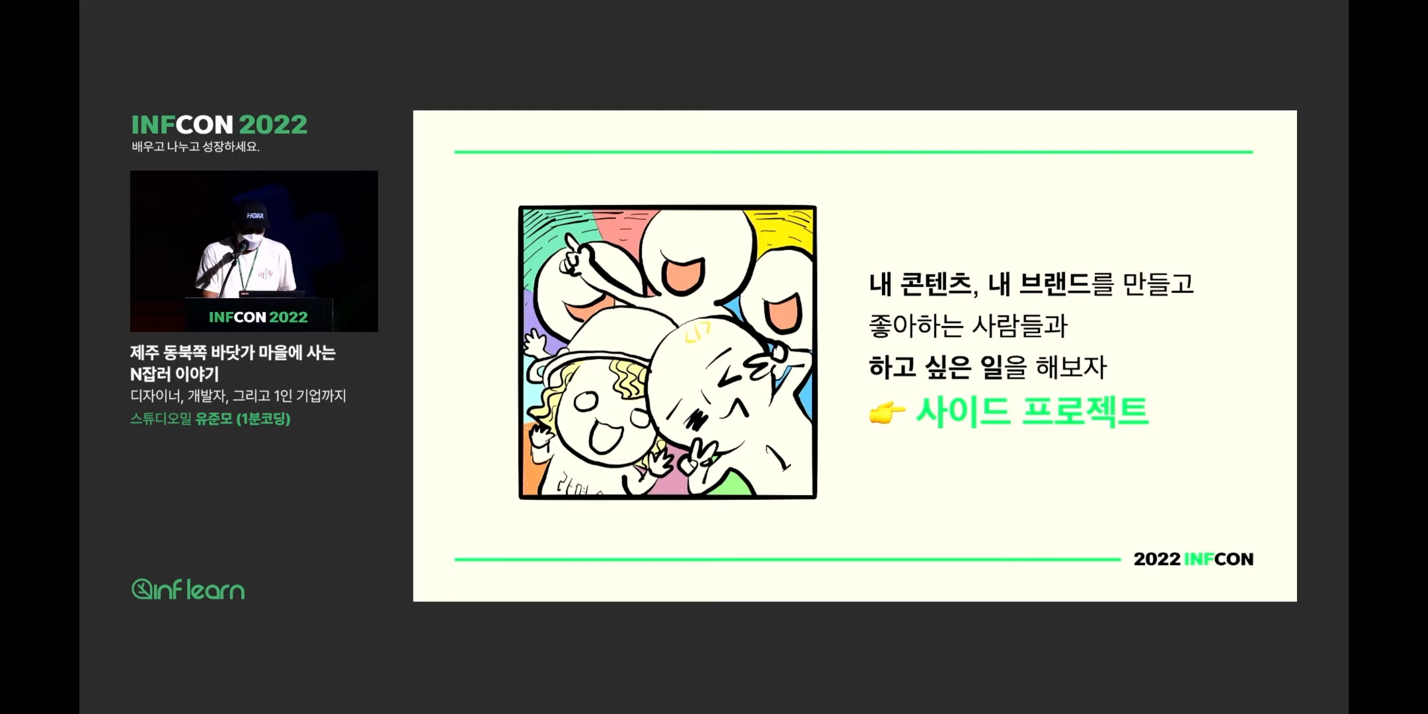 사이드프로젝트 001