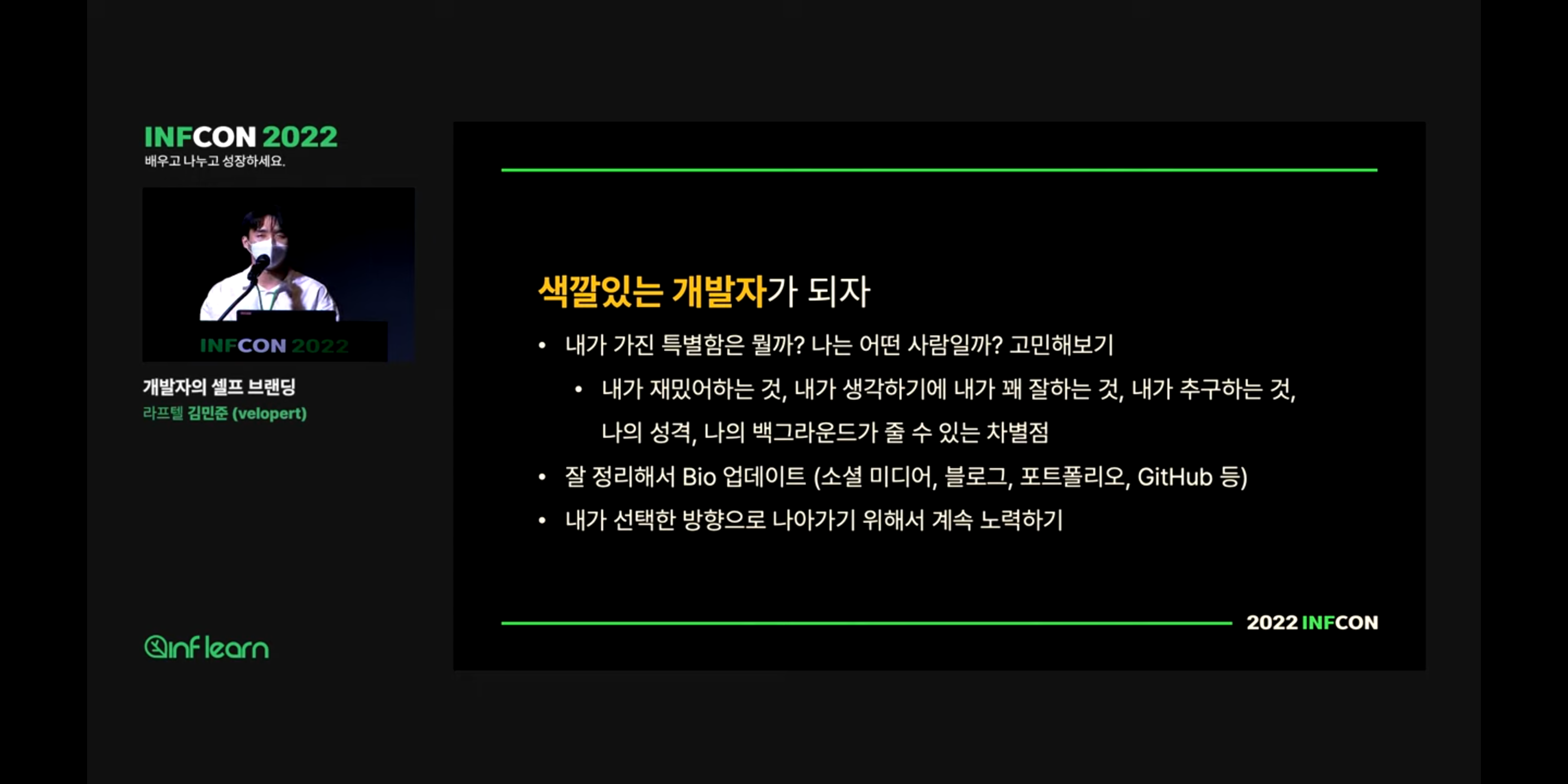 개발자 브랜딩 001