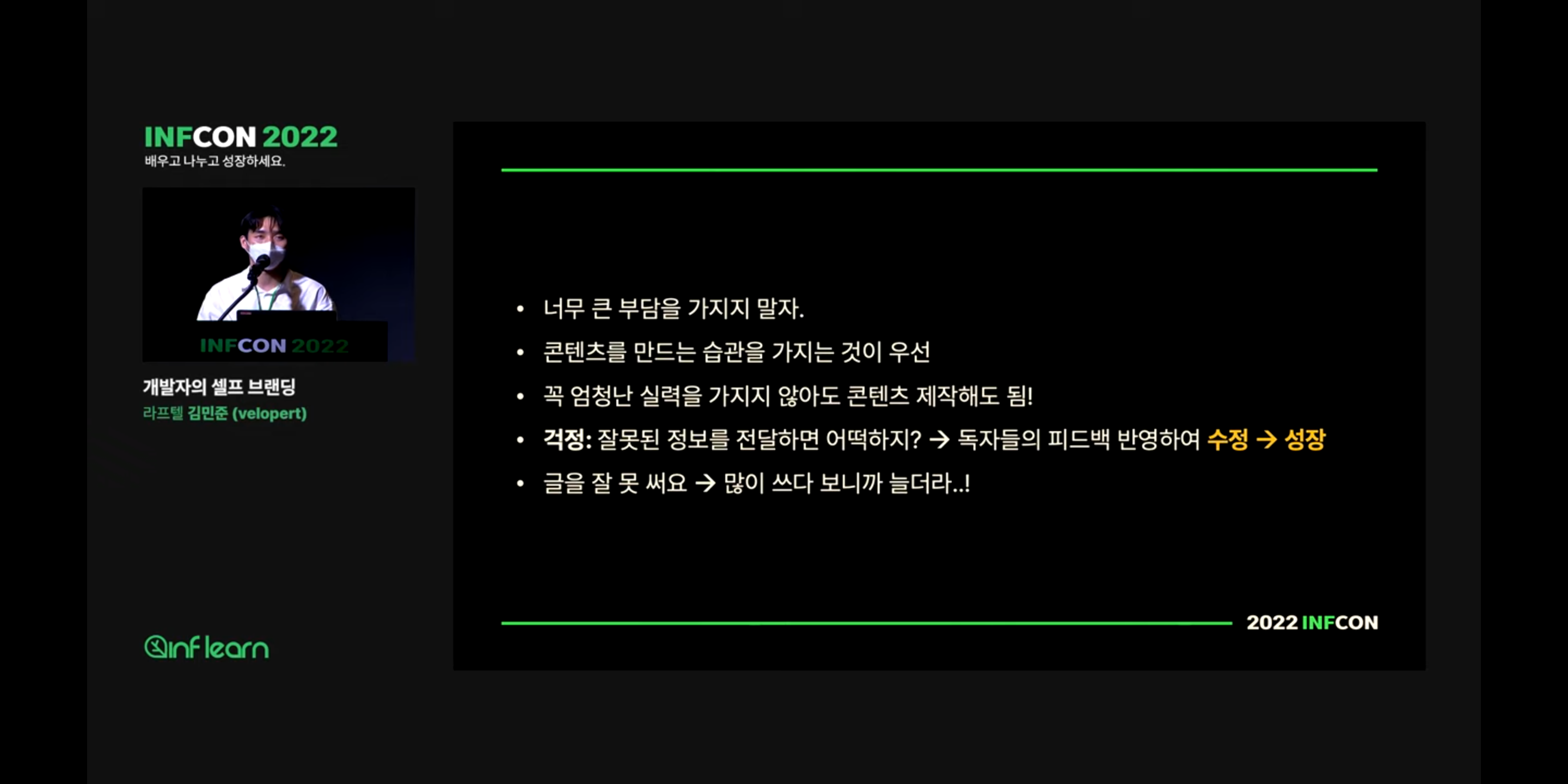 개발자 브랜딩 002