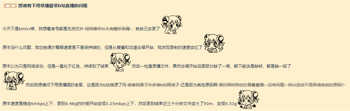 检测缺少内容的直播流并断开重连 · Issue #230 · BililiveRecorder/BililiveRecorder · GitHub
