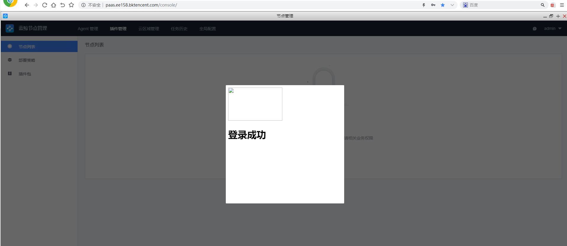 BUG] 清除cookies或者长时间未操作，前端界面显示异常· Issue #156 · TencentBlueKing/bk-nodeman