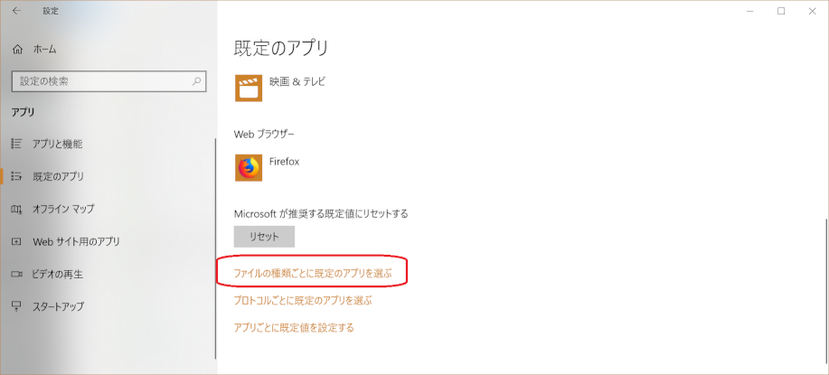 resized_FileAssoc-5-ChooseDefaultApp