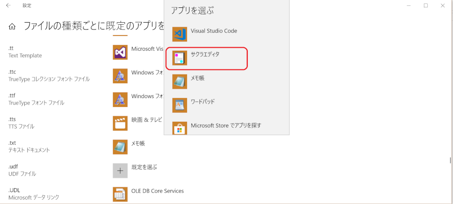 resized_FileAssoc-8-ChooseDefaultAppTxt