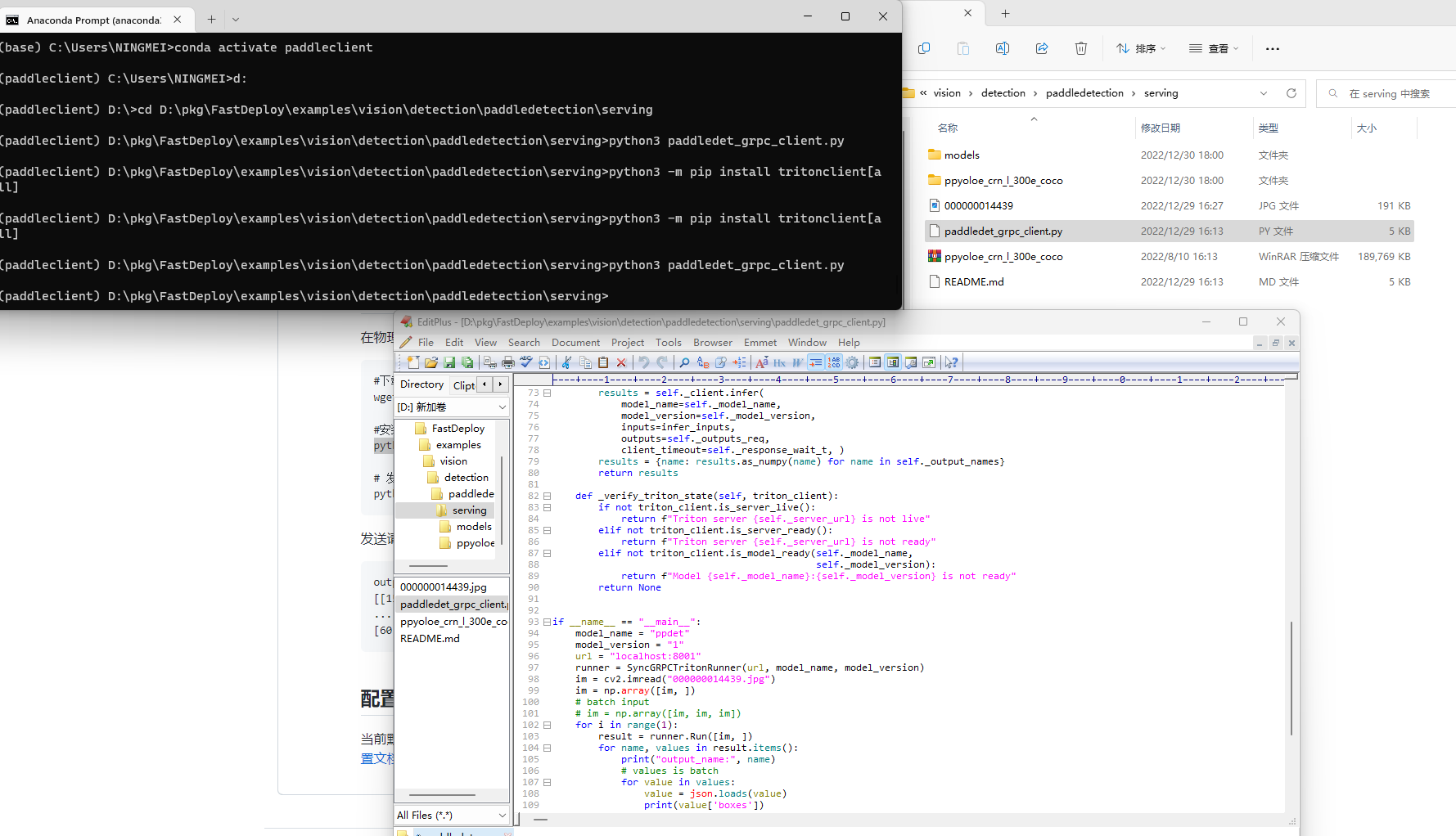 cpu 服务部署 如何运行容器启动容器 · Issue #987 · PaddlePaddle/FastDeploy · GitHub