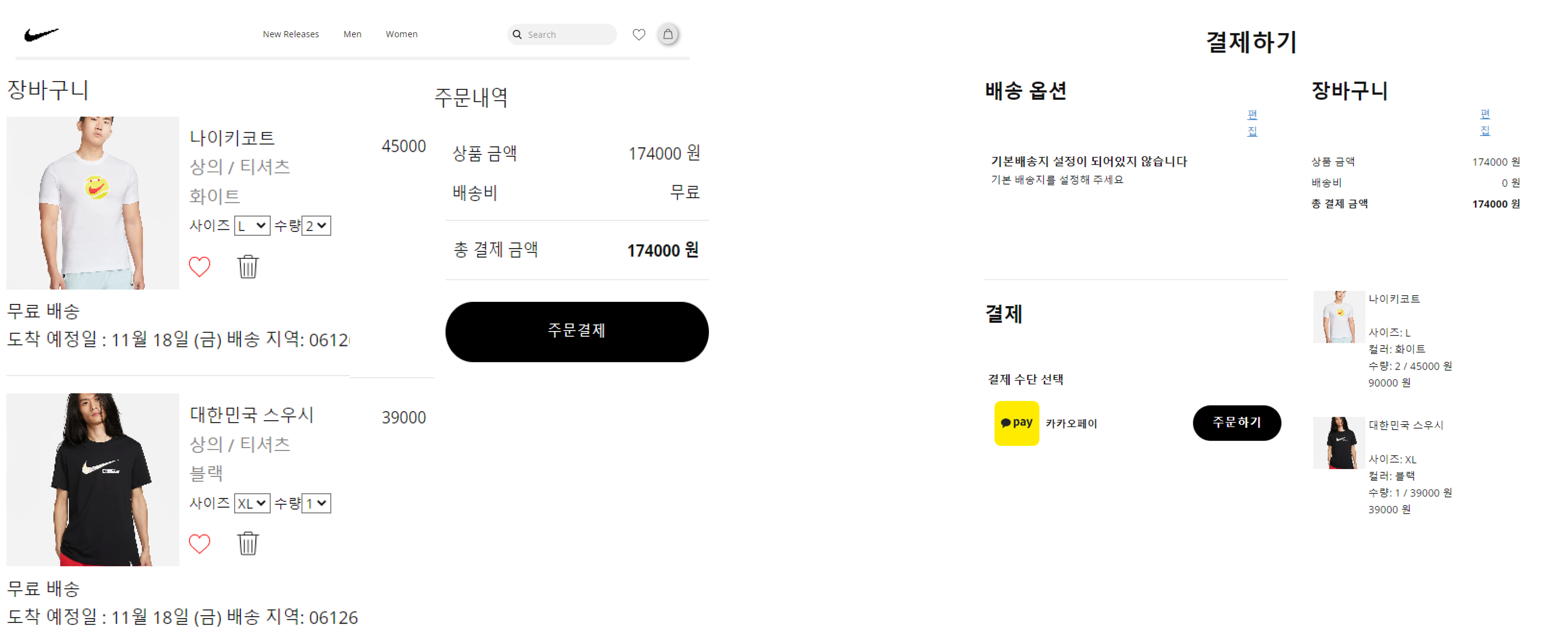 github-ashelypark-nike-2022-10-24-2022-11-18-spring-project