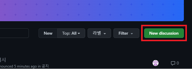 컴퓨터기초공학실험2 질의응답 게시판 공지 · BCE2-Kwangwoon 2023_BCE2 · Discussion #1 · GitHub