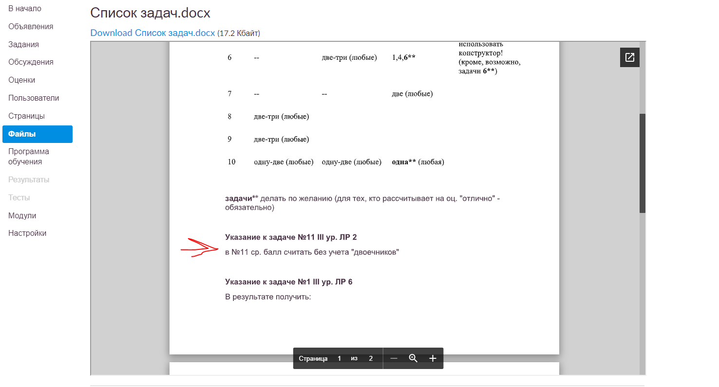 Check my 2nd lab,please by Khramov-Aleksandr · Pull Request #114 ...