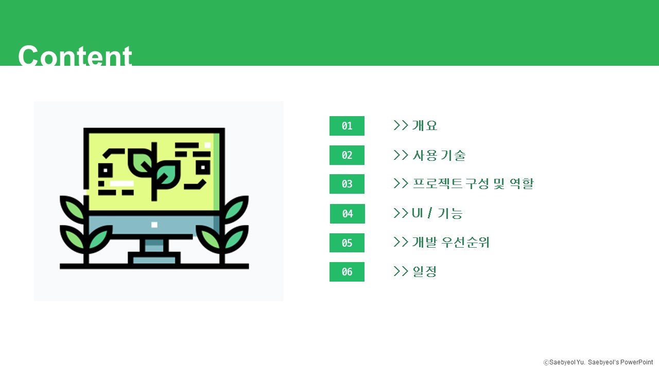 GitHub - Baek-KH/SmartFarm: MES 개발 팀 프로젝트