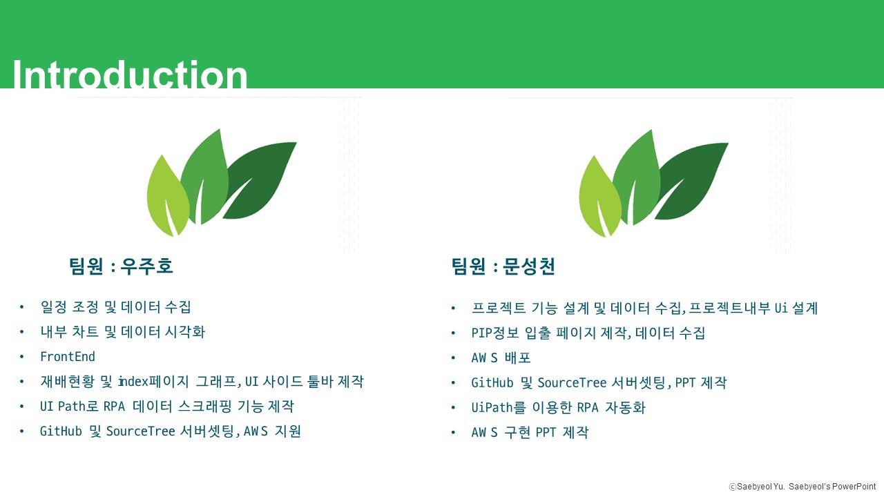 GitHub - Baek-KH/SmartFarm: MES 개발 팀 프로젝트
