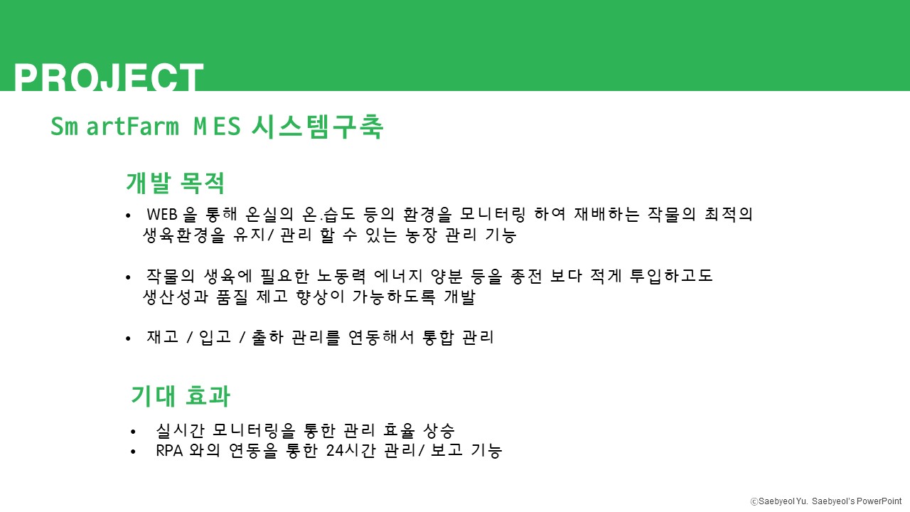 GitHub - Baek-KH/SmartFarm: MES 개발 팀 프로젝트