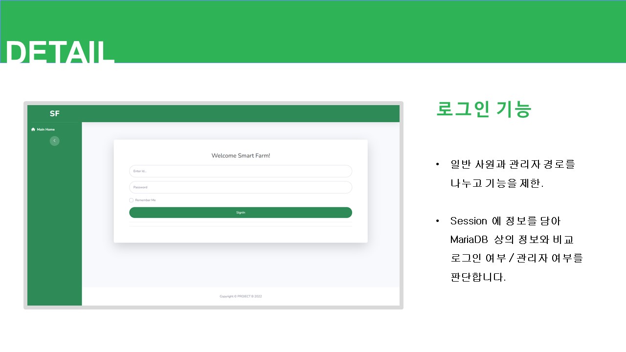 GitHub - Baek-KH/SmartFarm: MES 개발 팀 프로젝트