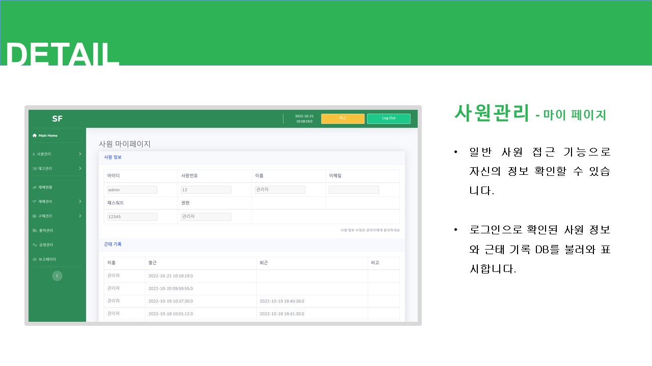 GitHub - Baek-KH/SmartFarm: MES 개발 팀 프로젝트