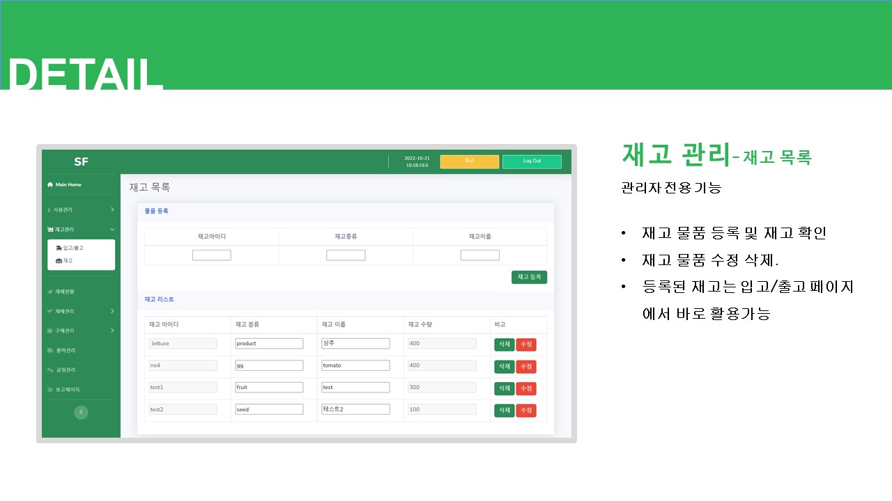 GitHub - Baek-KH/SmartFarm: MES 개발 팀 프로젝트