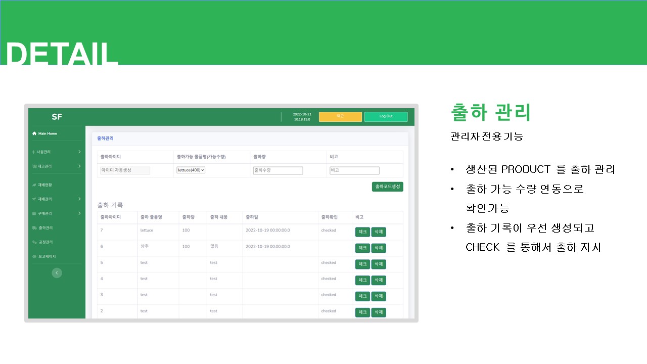 GitHub - Baek-KH/SmartFarm: MES 개발 팀 프로젝트
