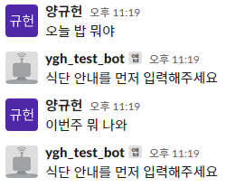 식단안내x