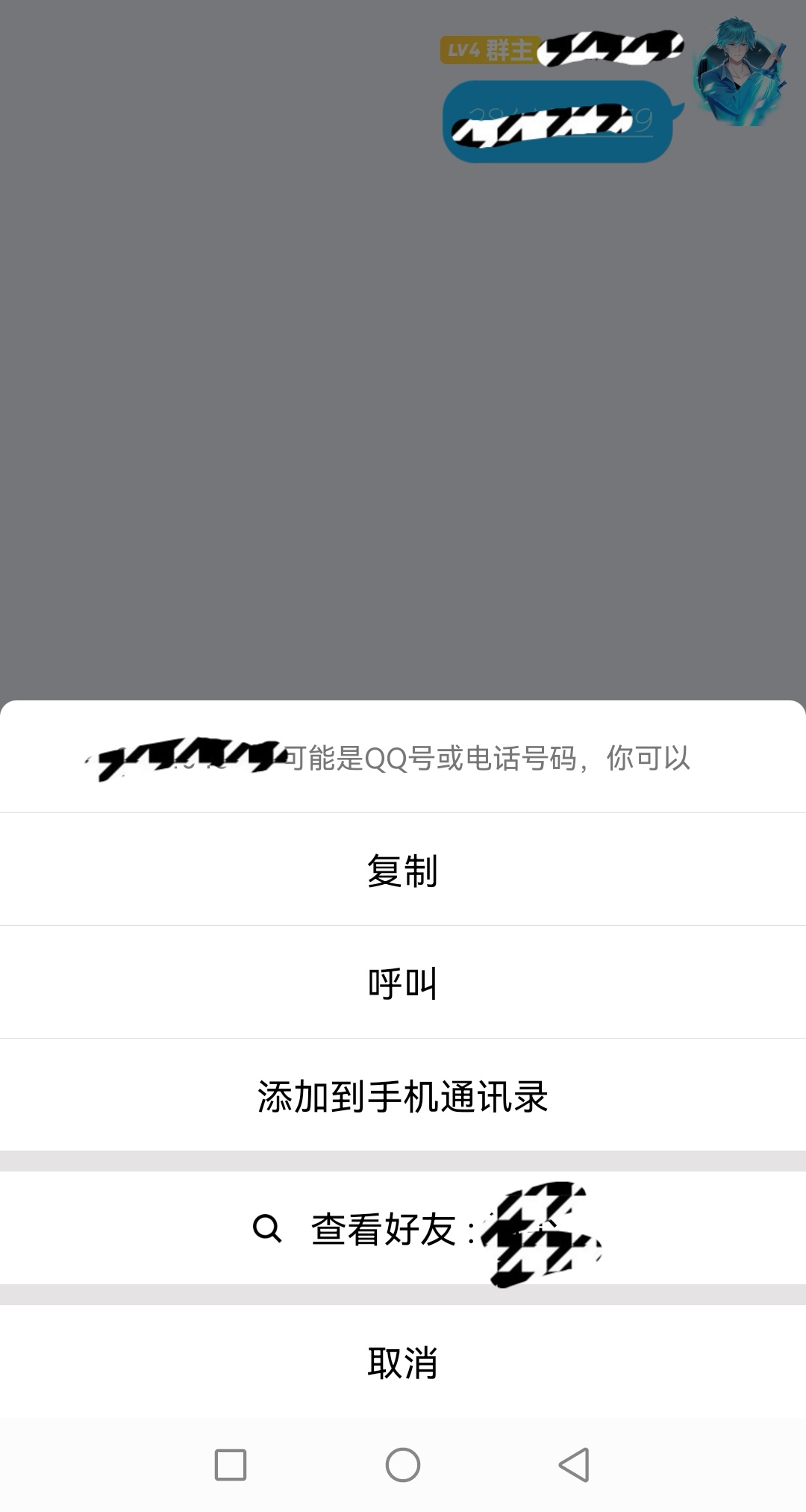 Screenshot_20220906_133722_com tencent mobileqq_edit_663761899900277