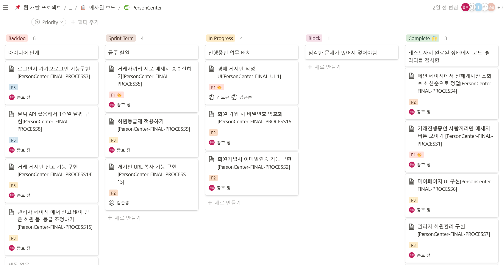 GitHub - JJongho123/final_project_PersonCenter
