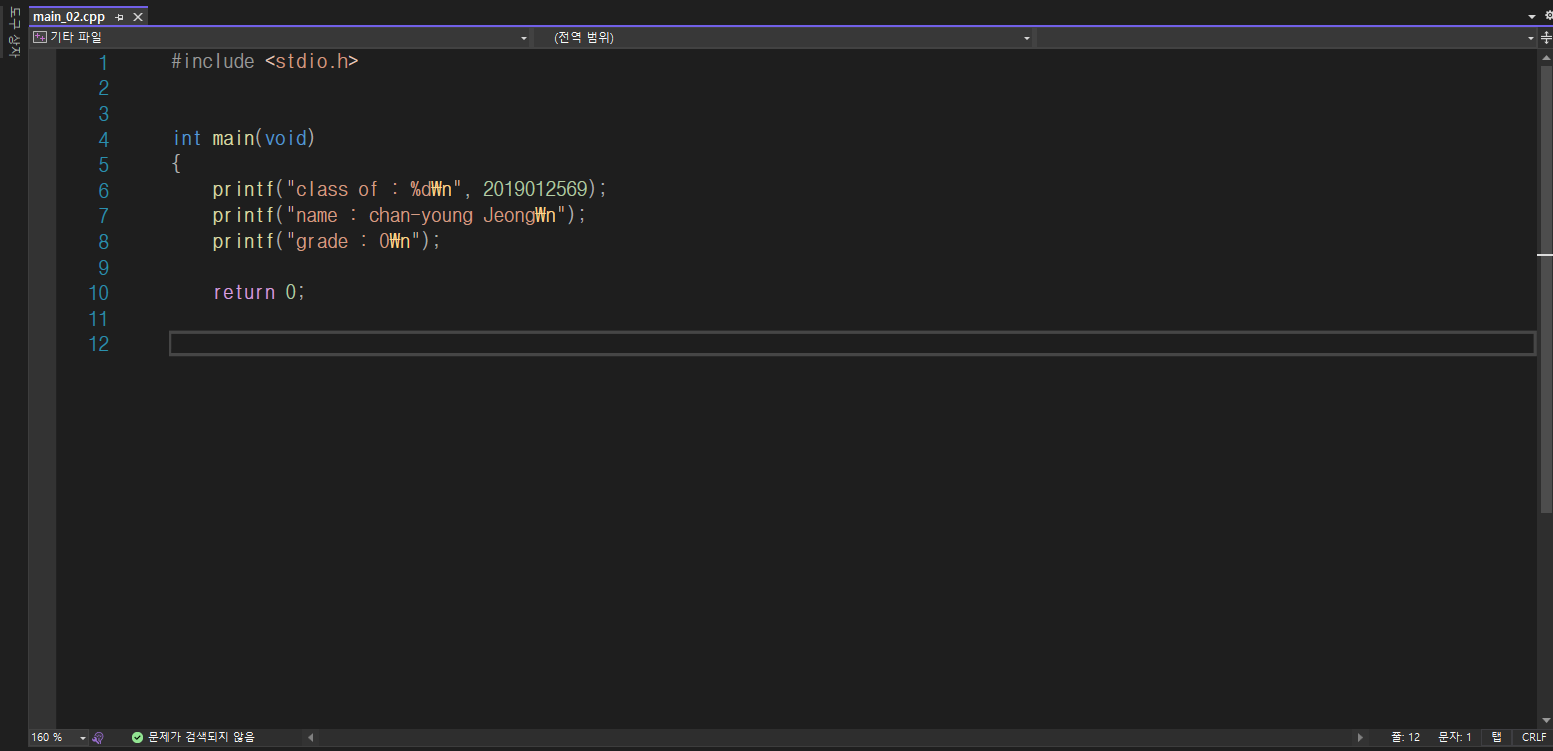 2주차 결과2 · Issue #3 · 4walli/programmingCJUAE101-2022 · GitHub