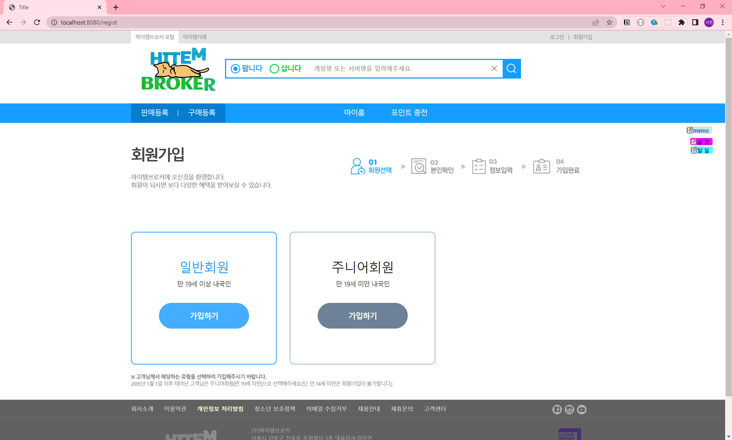 GitHub - DongWon1215/itemmania