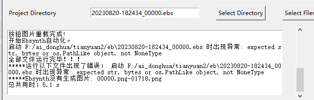 路径异常 Issue 2 Newwying Ebsynth Auto Run Github