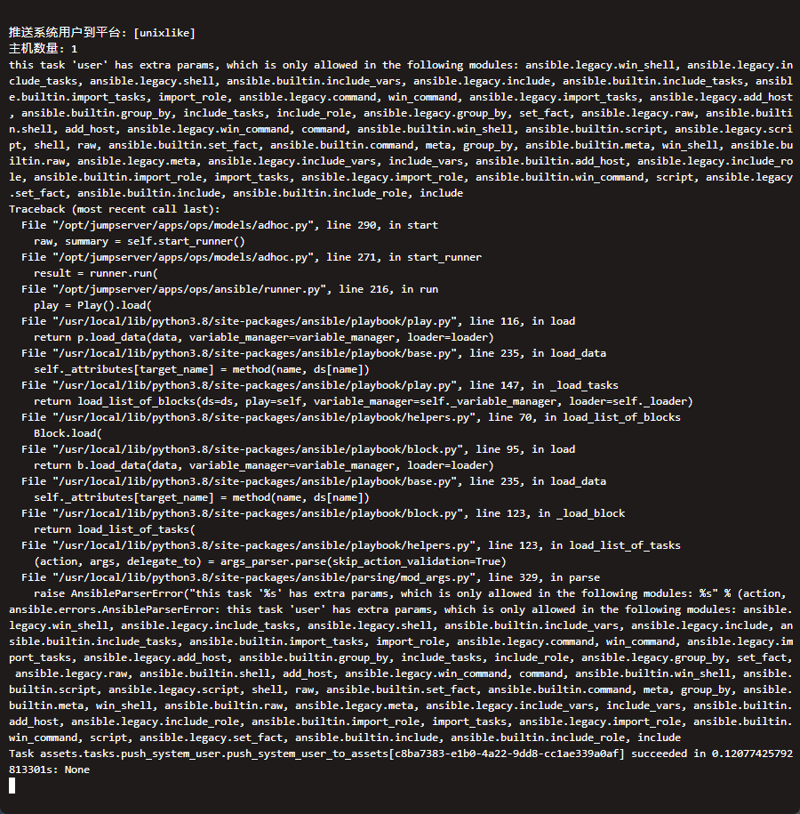 [Bug] 推送用户失败 · Issue #7309 · jumpserver/jumpserver · GitHub