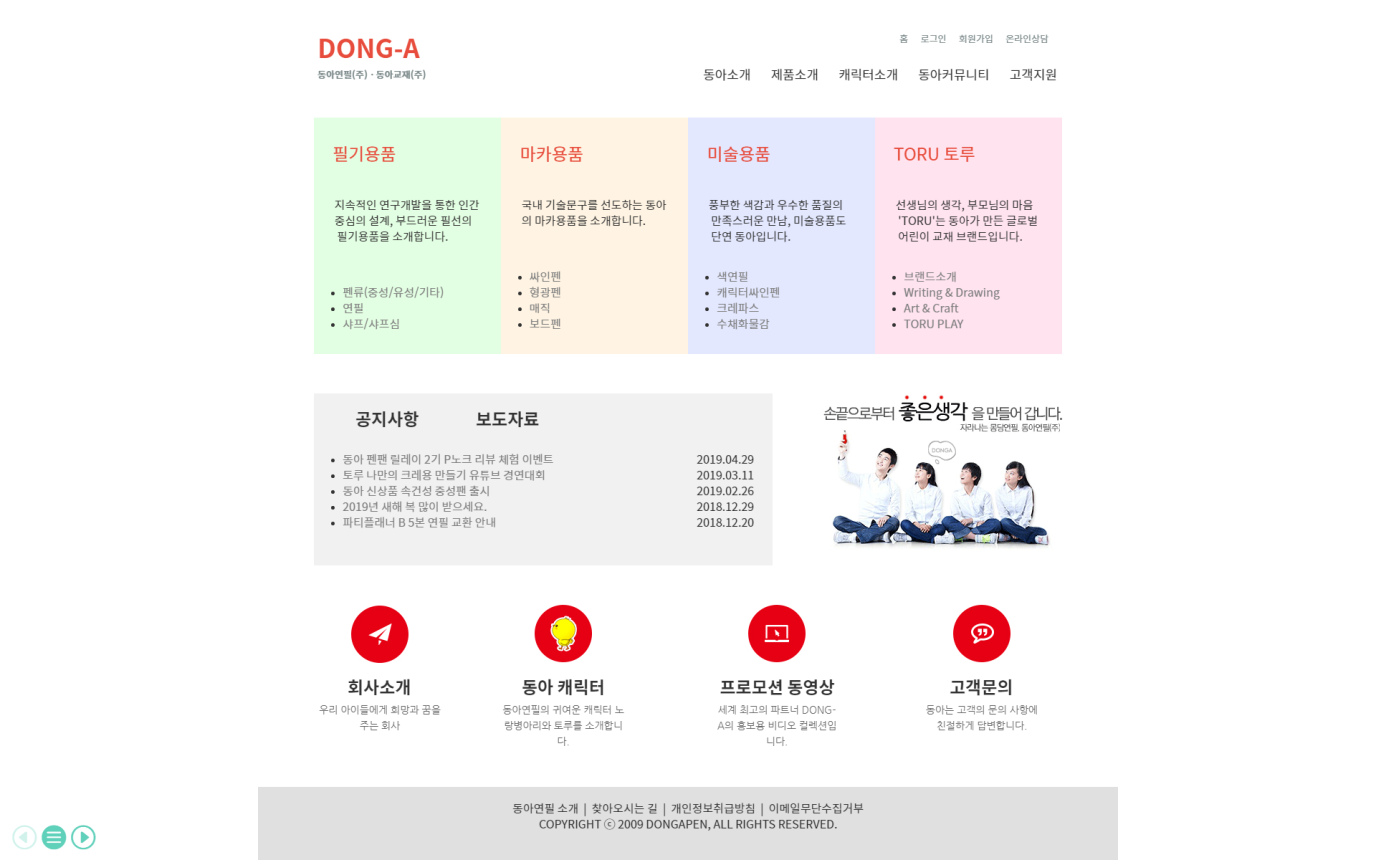 GitHub - Opera1122/Dong-aPencil: 동아 연필 사이트 구현