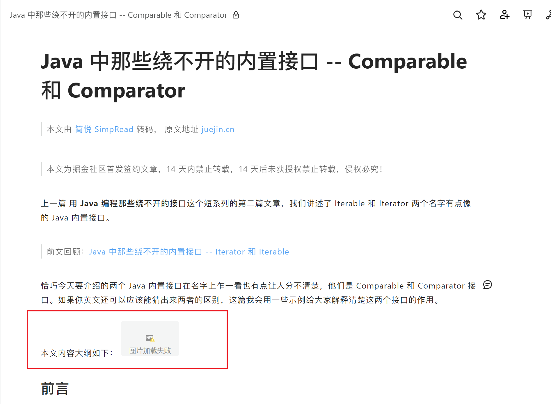 掘金文章导出到语雀图片加载失败 · Issue #4678 · Kenshin/simpread · GitHub