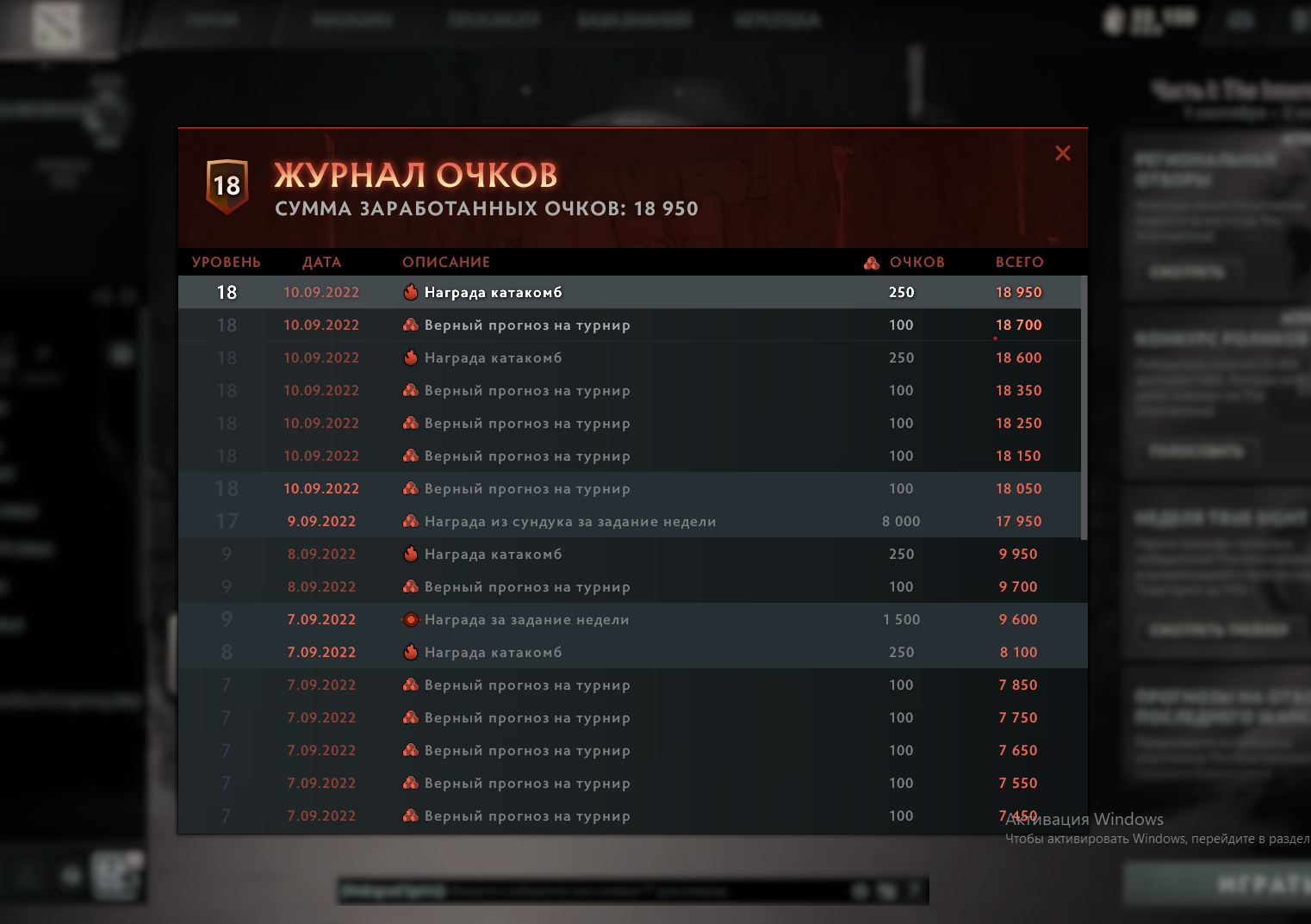 dota 2 chest bug! · Issue #2982 · ValveSoftware/Dota2-Gameplay · GitHub