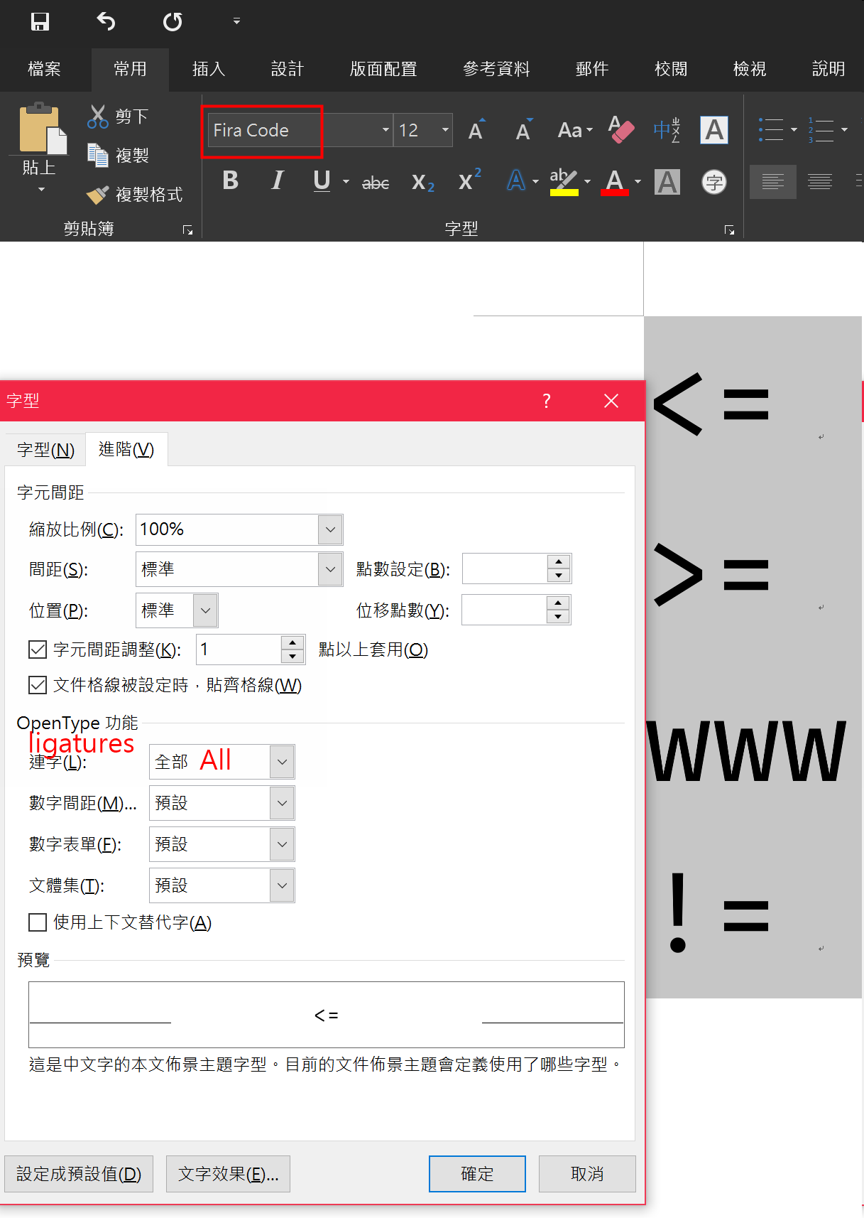 Make Microsoft Office have ligatures support · Issue 625 · tonsky