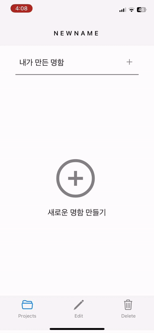 Github New Name Backend