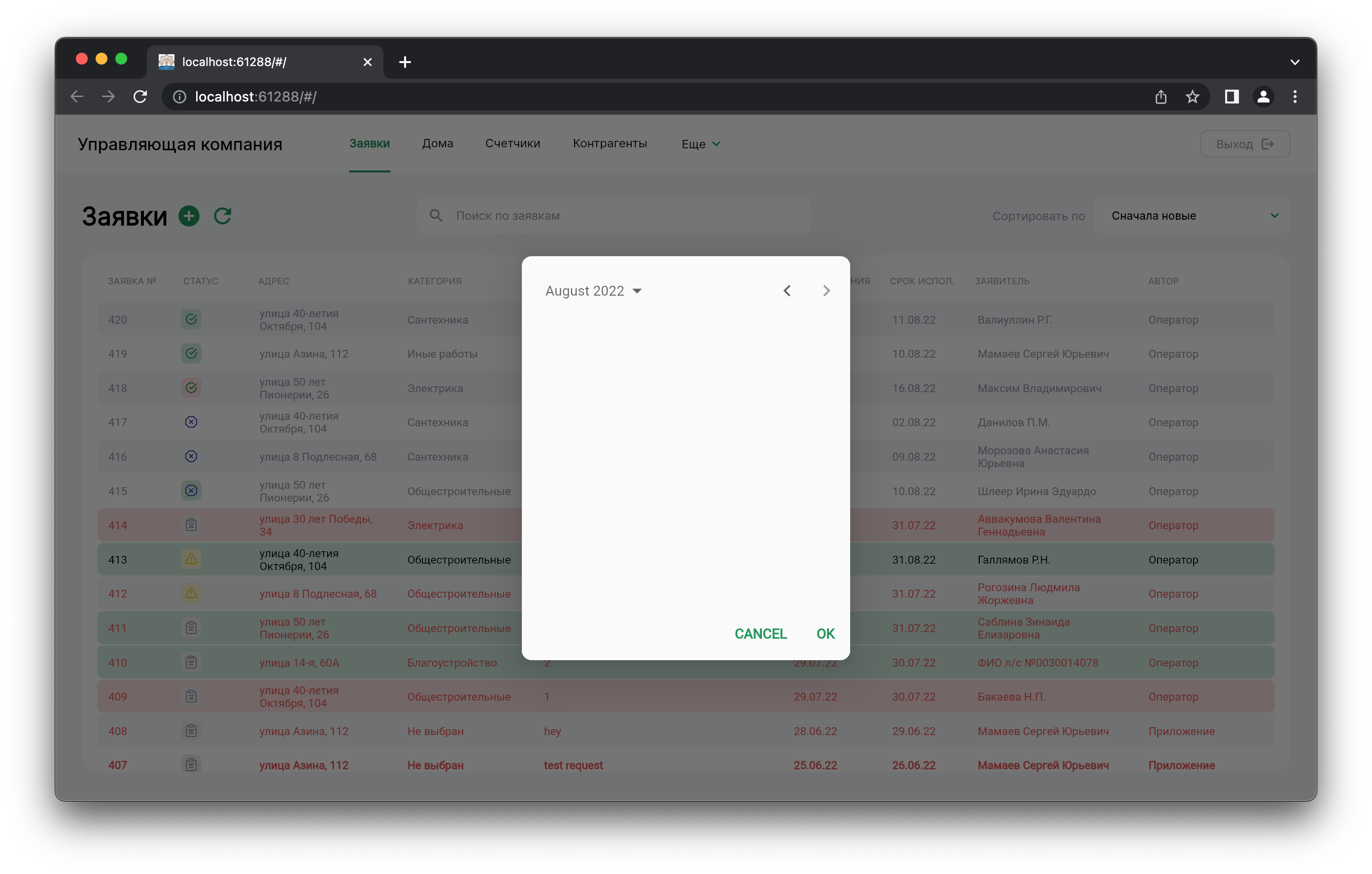 Снимок экрана 2022-08-16 в 12 09 56