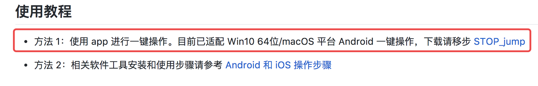 大神，你这个用完了怎么卸载？ · Issue #918 · wangshub/wechat_jump_game · GitHub
