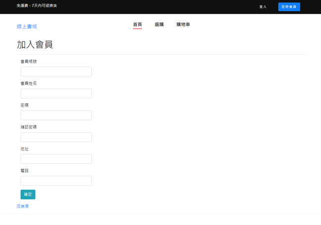 GitHub - Chiuno1/BookStore