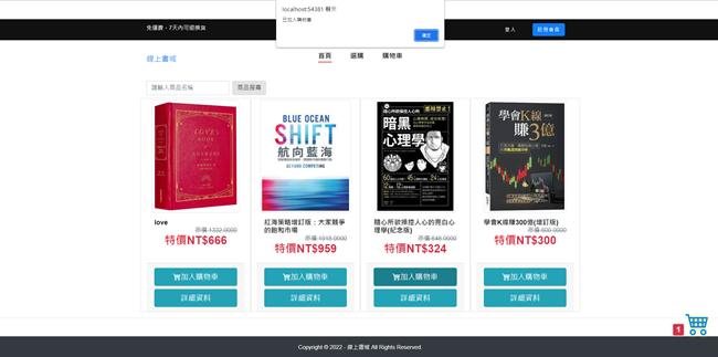 GitHub - Chiuno1/BookStore