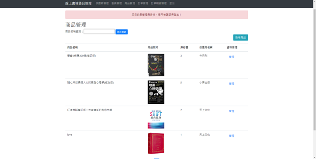 GitHub - Chiuno1/BookStore