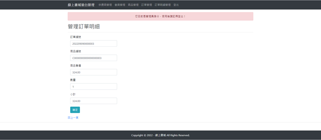 GitHub - Chiuno1/BookStore