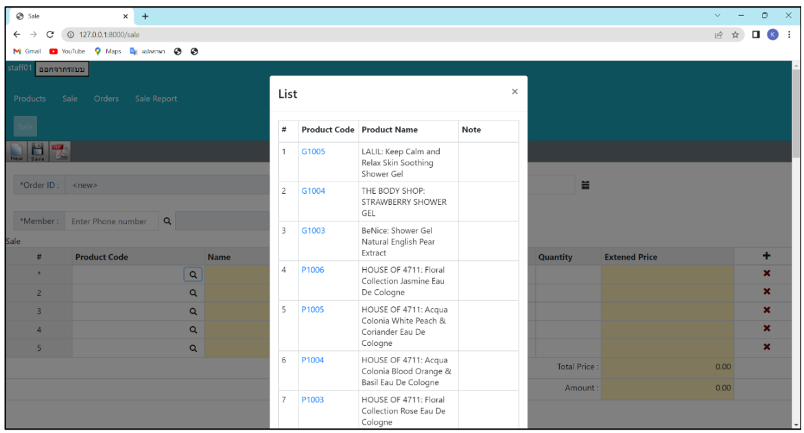 GitHub - SEAPENPITCHA/Cosmetic-Shop-Management-System: Worked on the ...
