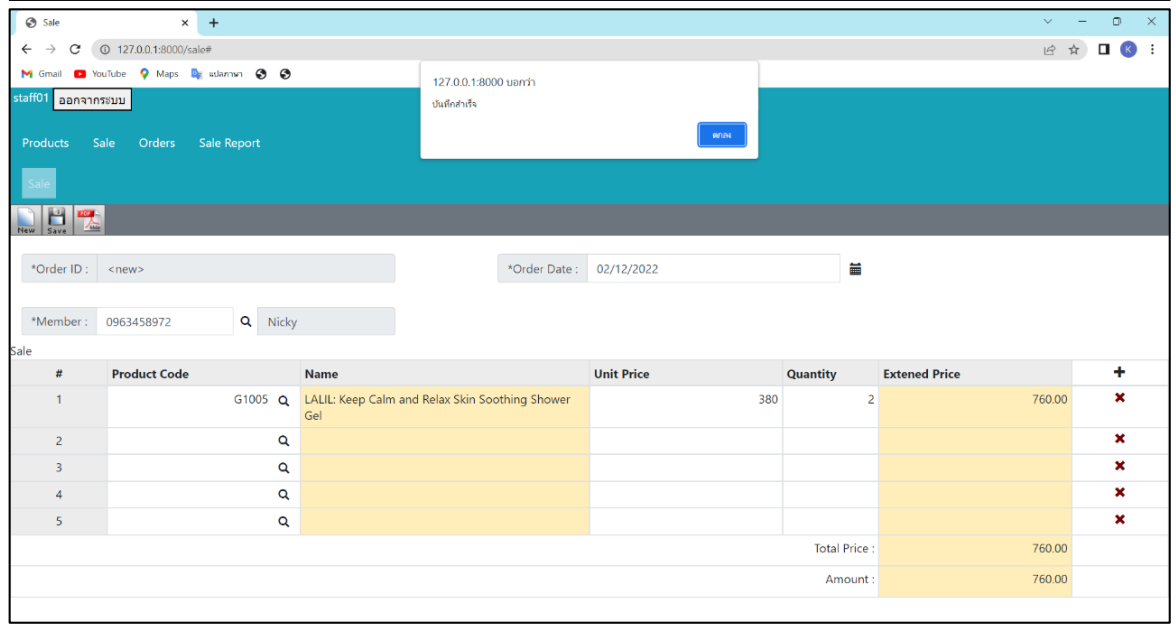 GitHub - SEAPENPITCHA/Cosmetic-Shop-Management-System: Worked on the ...