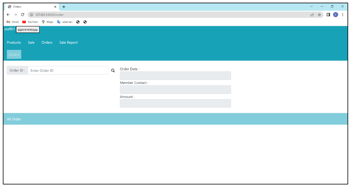 GitHub - SEAPENPITCHA/Cosmetic-Shop-Management-System: Worked on the ...