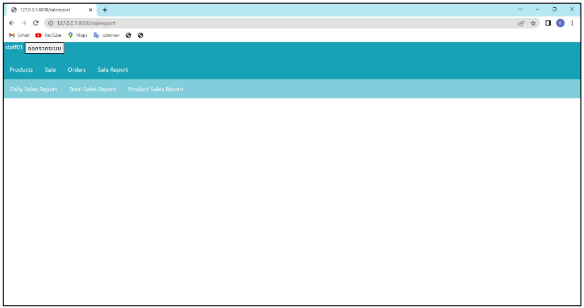GitHub - SEAPENPITCHA/Cosmetic-Shop-Management-System: Worked on the ...
