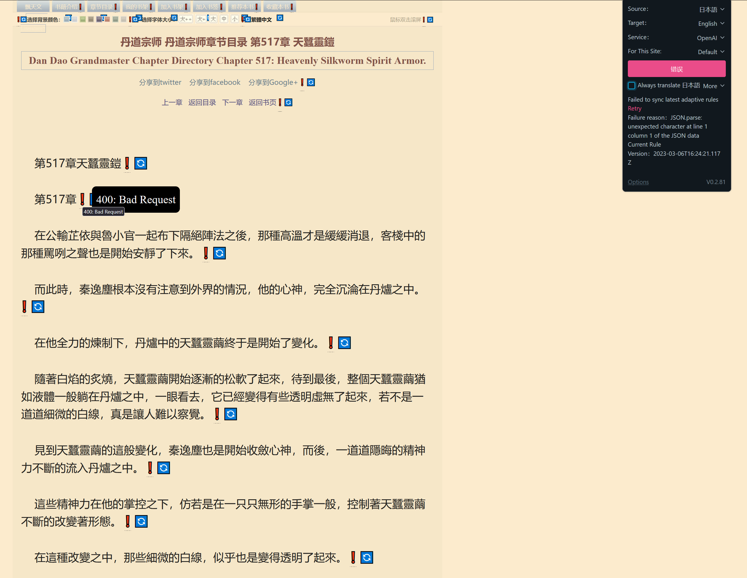 Immersive-Translate-OpenAI-BadRequest-2023-03-07_004248