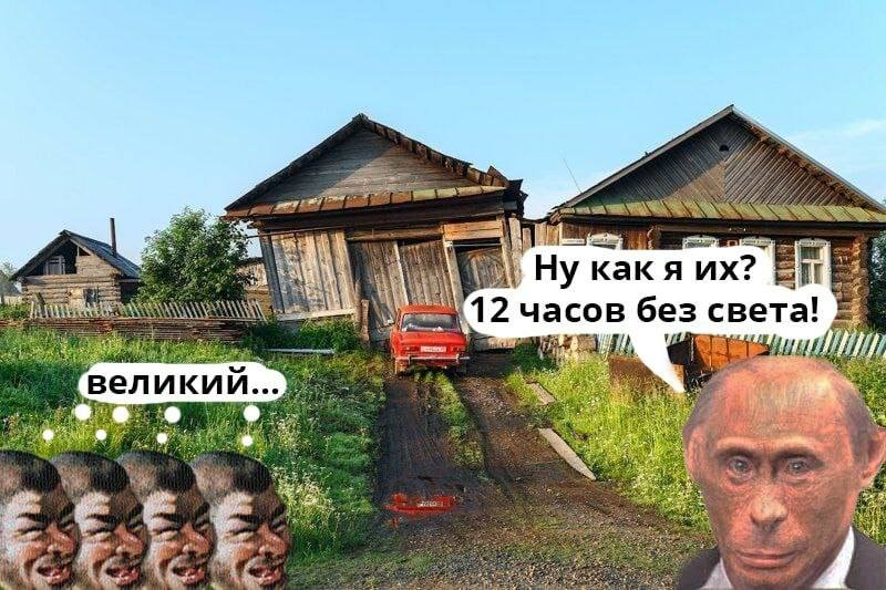 Світла нема