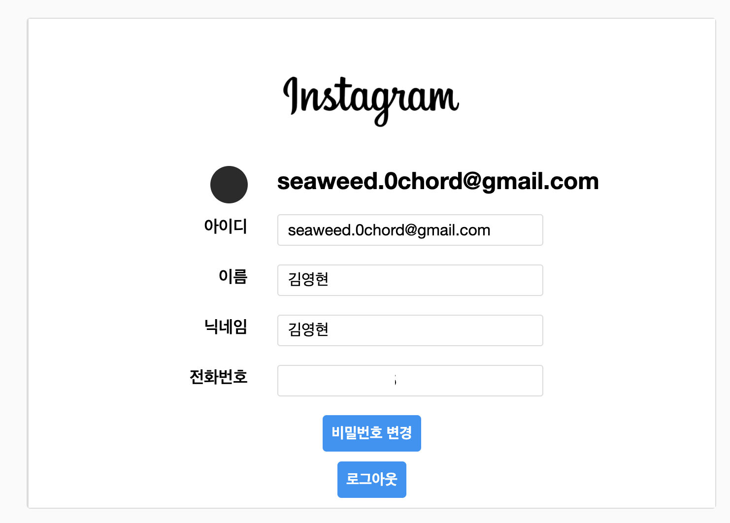 GitHub 0Chord/sgdevcamp_private_project_auth_view_server 인증시스템 개발 프로젝트