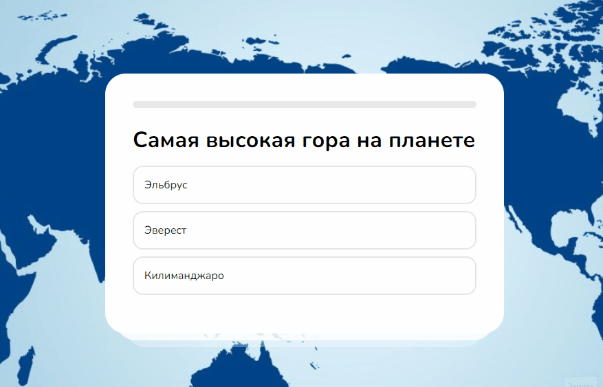 GitHub - IvanBasov94/Geographical-quiz: A little geography test · GitHub
