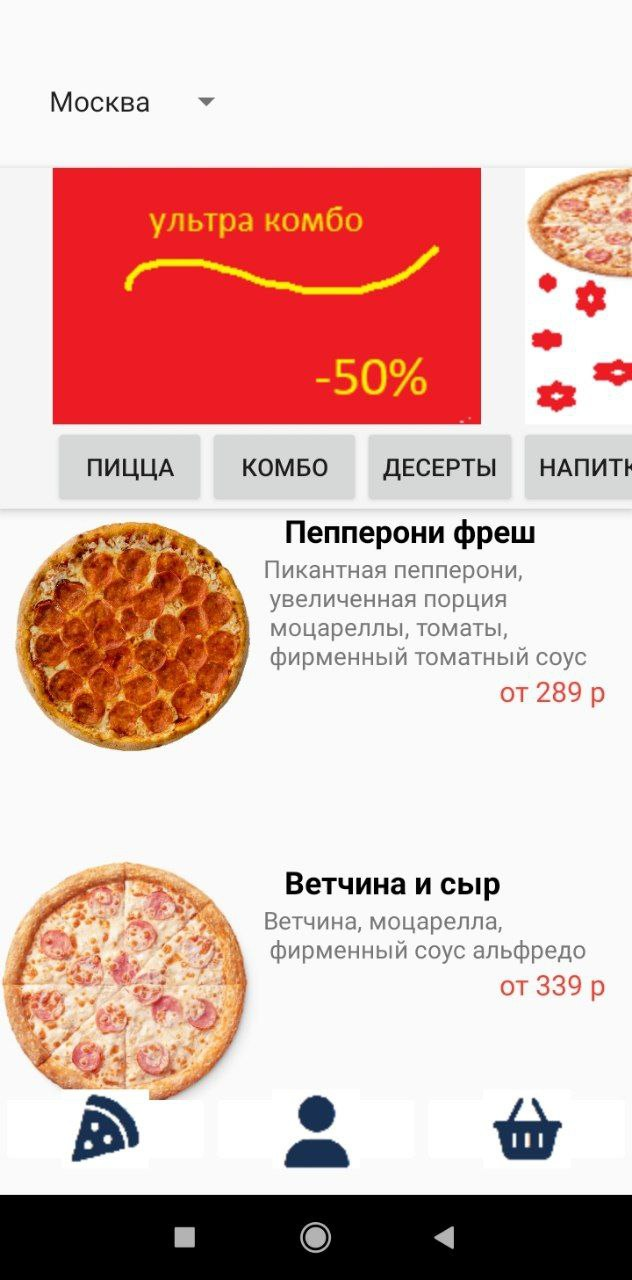 Github Gitberezahub Pizzaactivitymain Test Application For Work