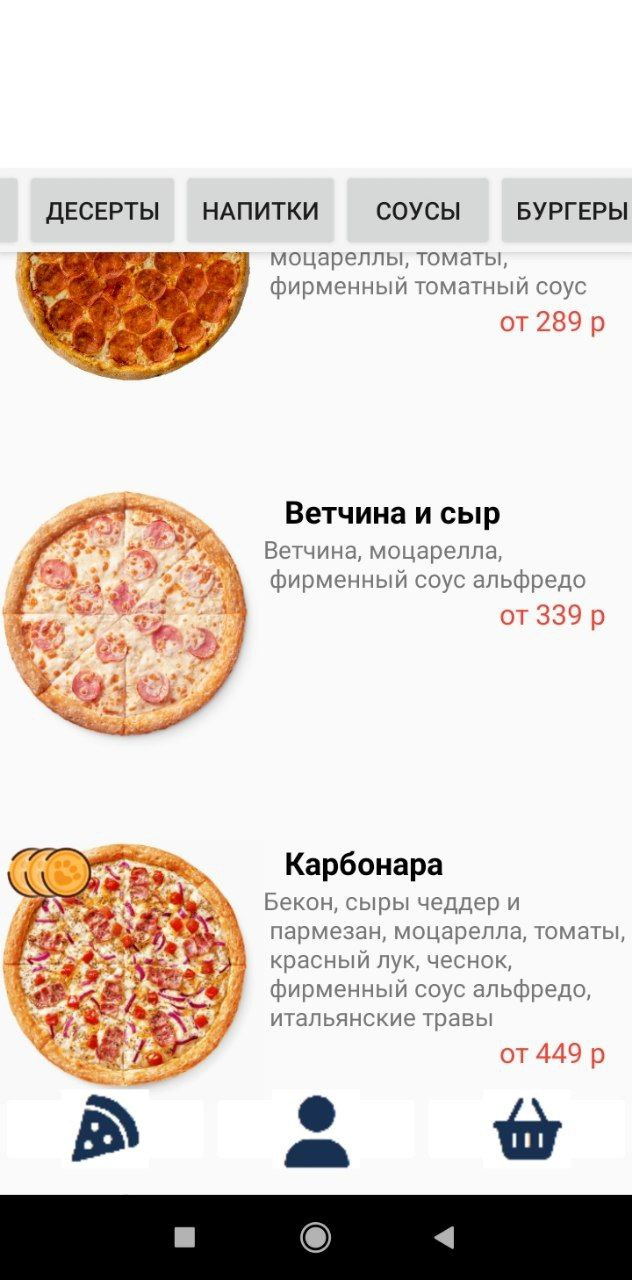 Github Gitberezahub Pizzaactivitymain Test Application For Work