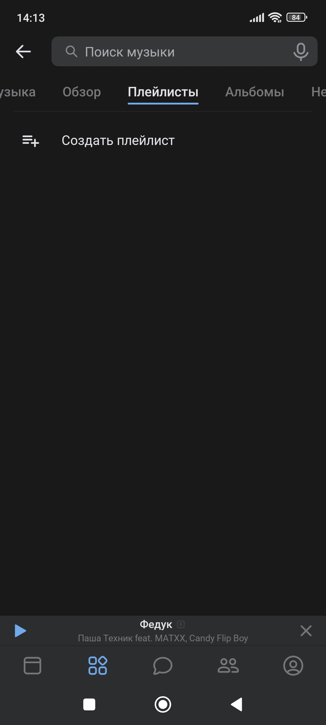 Screenshot_2022-09-24-14-13-09-398_com vtosters lite