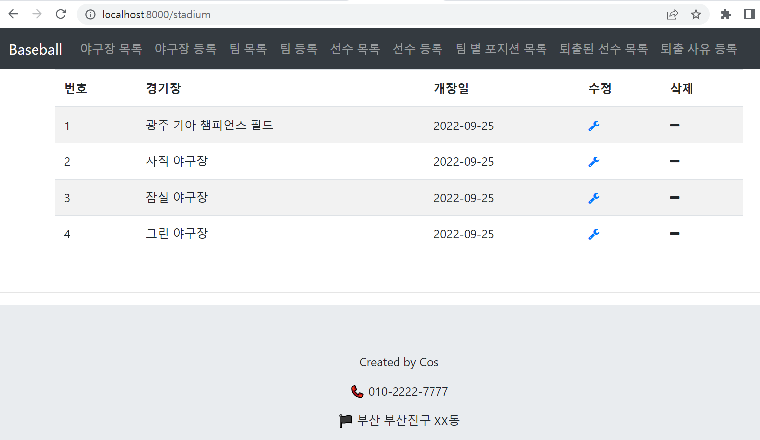 GitHub - SungYu05/SpringBoot-baseball